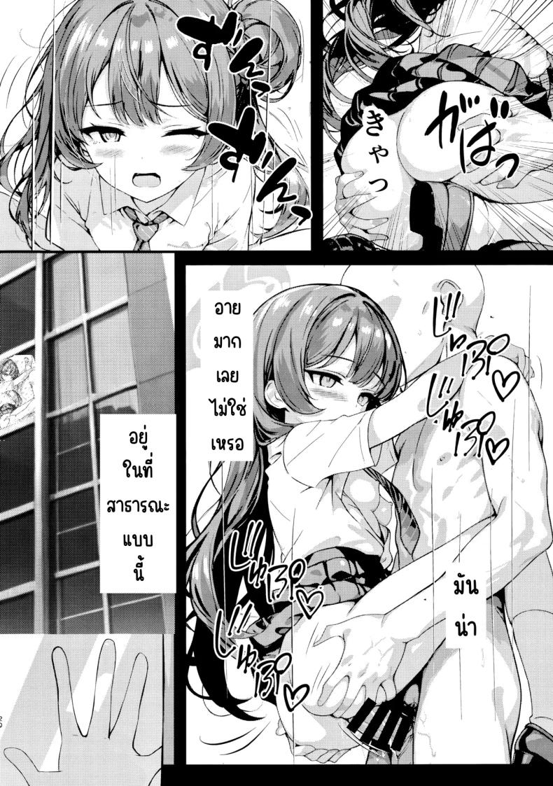 ฝันของประมุข